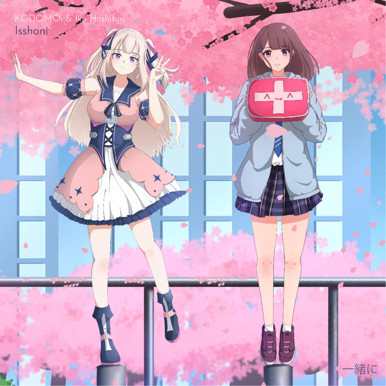 Isshoni (Feat Iku Hoshifuri)